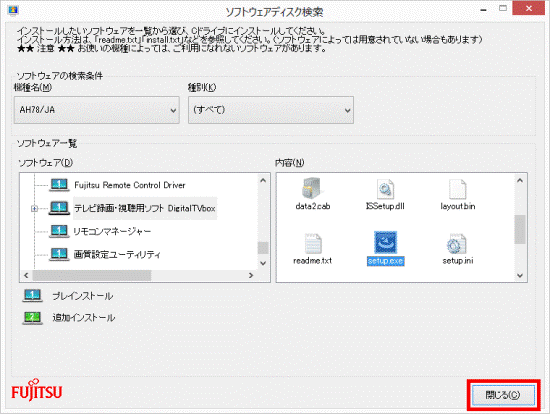 閉じるボタンをクリック