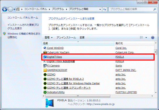 「DigitalTVbox」をクリック