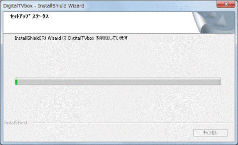 セットアップステータス