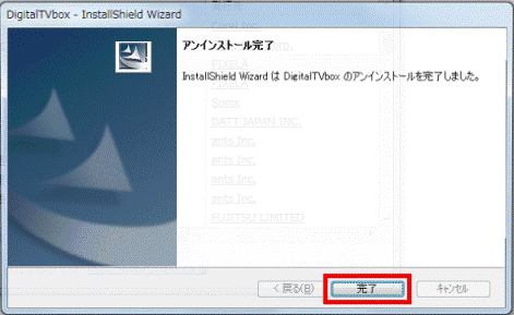 「完了」ボタンをクリック
