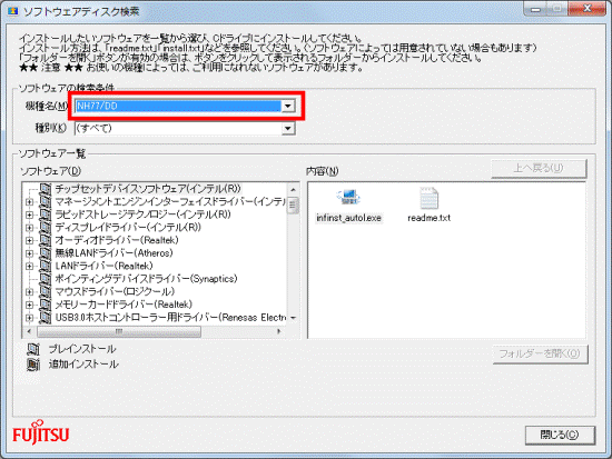 お使いの機種名が表示されていることを確認