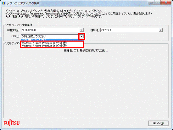 お使いのOSをクリック
