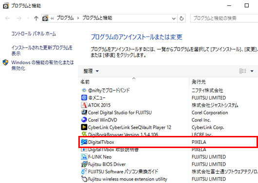DigitalTVboxをダブルクリック