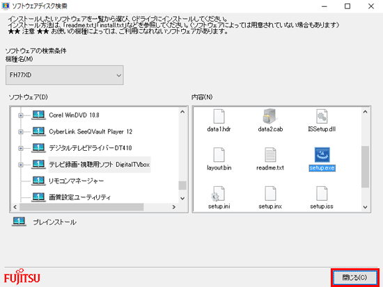 「閉じる」ボタンをクリックします。