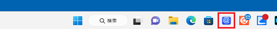 タスクバーにある「＠メニュー」をクリック