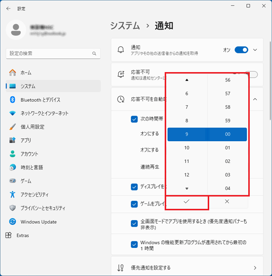 お好みの時間をクリックし、チェックマークをクリック