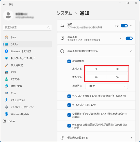 お好みの時刻が表示されていることを確認