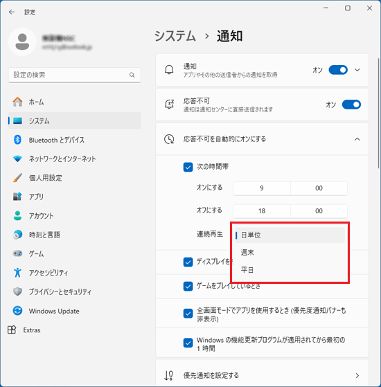 お好みの適用される期間をクリック