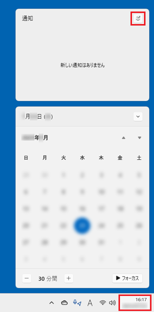 「応答不可」ボタンをクリック