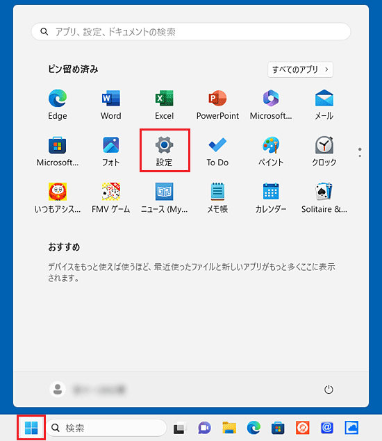 「スタート」ボタン→「設定」の順にクリック