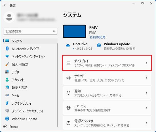 「ディスプレイ」をクリック