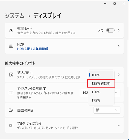 「拡大/縮小」から表示倍率を選ぶ