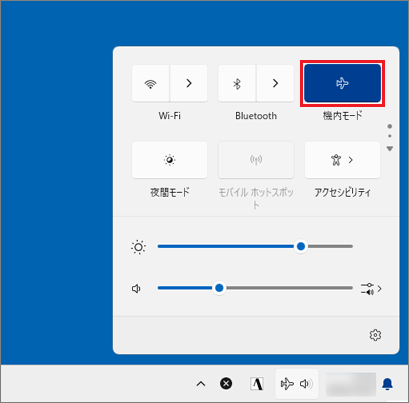 「機内モード」がオンの場合（ボタンの色が青など、色がついている場合）は、ボタンをクリック