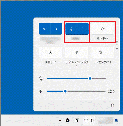 「機内モード」が「オフ」（白色）、「Bluetooth」が「オン」（青色）