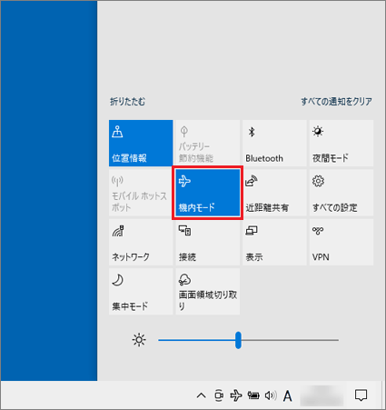 「機内モード」がオンの場合（ボタンの色が青など、色がついている場合）は、ボタンをクリックしてオフ