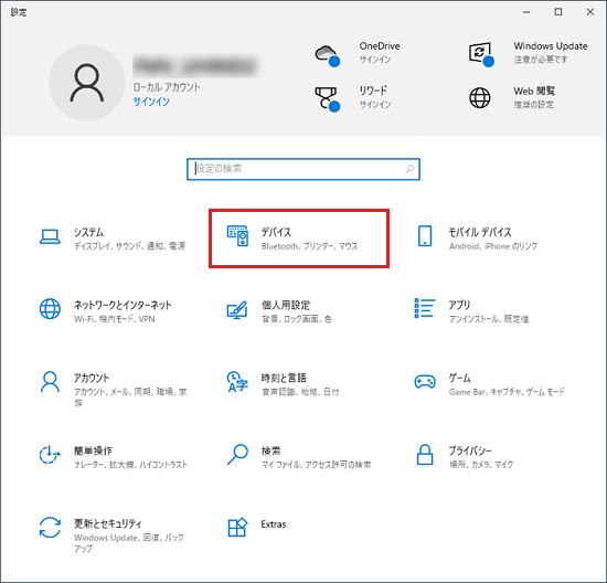 「デバイス」をクリック