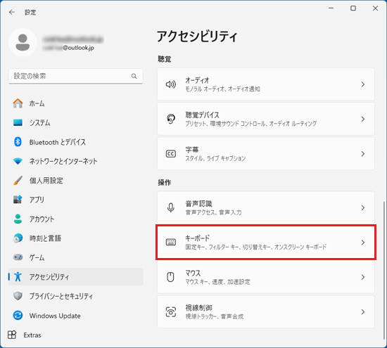 「キーボード」をクリック