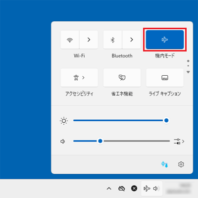 「機内モード」をクリックしてオフ