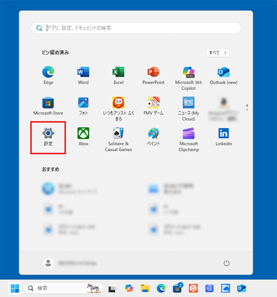 「スタート」ボタン→「設定」の順にクリック