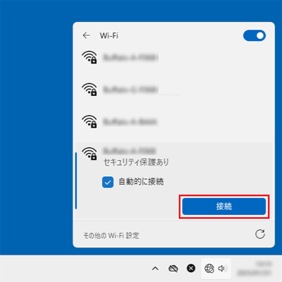 「接続」ボタンをクリック