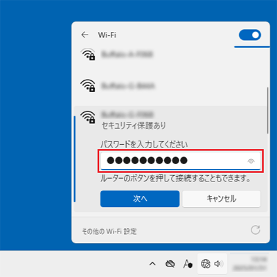 ネットワーク セキュリティ キーを入力