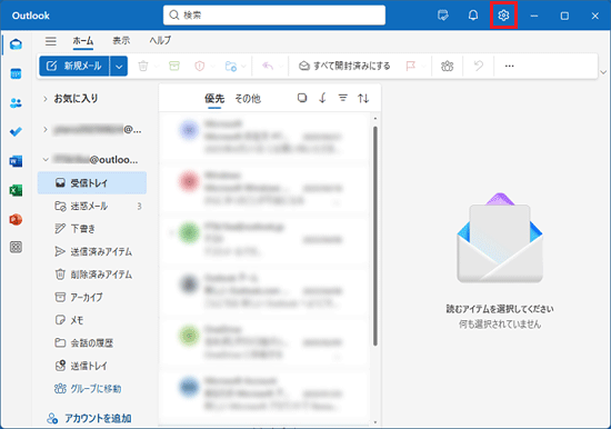 「設定」（歯車のアイコン）をクリック