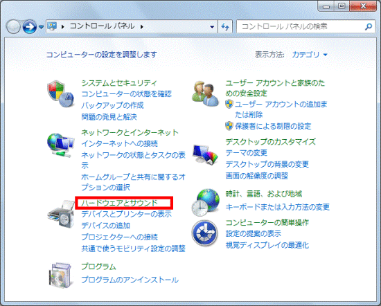 「ハードウェアとサウンド」をクリック