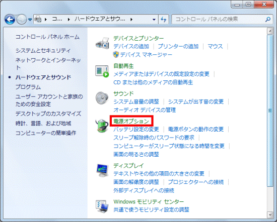 「電源オプション」をクリック