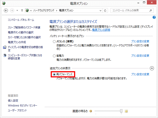 高パフォーマンス
