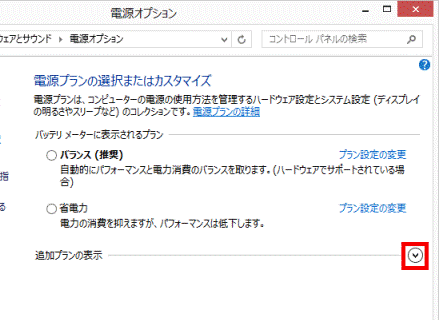 追加プランの表示