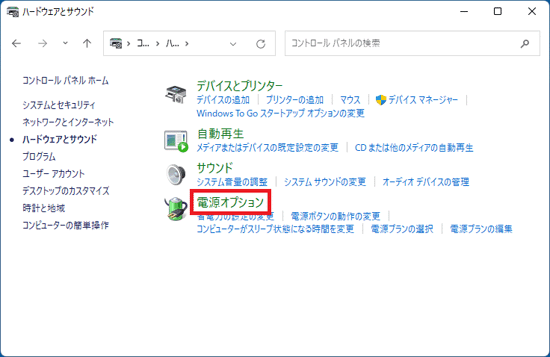 「電源オプション」をクリック