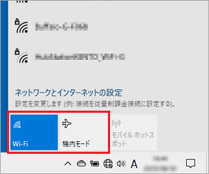 「Wi-Fi」が「オン」(青色)、「機内モード」が「オフ」(白色)の状態