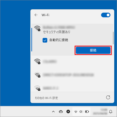 「接続」ボタンをクリック