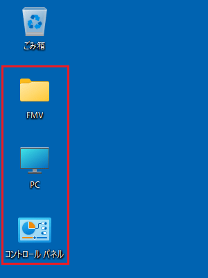 目的のアイコンが表示されたことを確認
