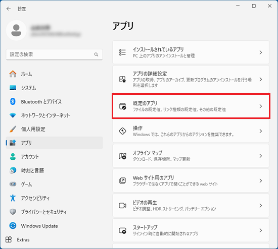「既定のアプリ」をクリック
