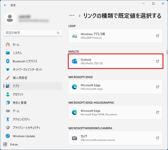 「MAILTO」に設定されているメールソフトをクリック