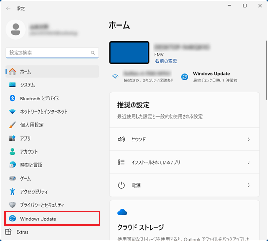 「Windows Update」をクリック
