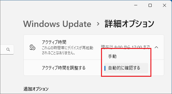 目的に応じて設定する