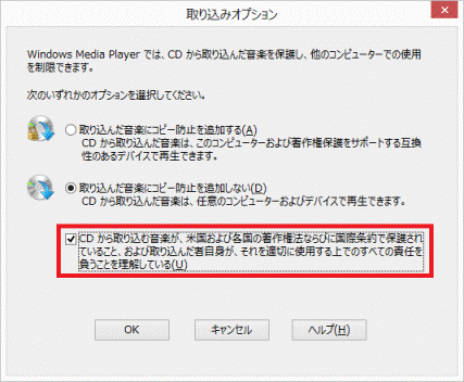 CDから取り込む音楽が〜