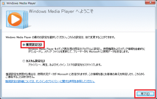 Win7_完了