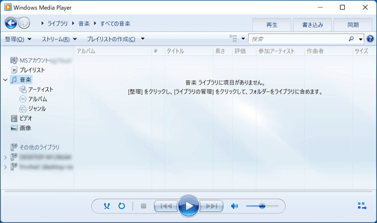 音楽CDを挿入