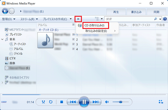 「CDの取り込み」ボタンが表示されない場合