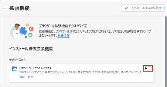 スイッチをオフ（白）