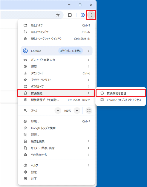 Google Chromeの設定→「拡張機能」→「拡張期のを管理」の順にクリック