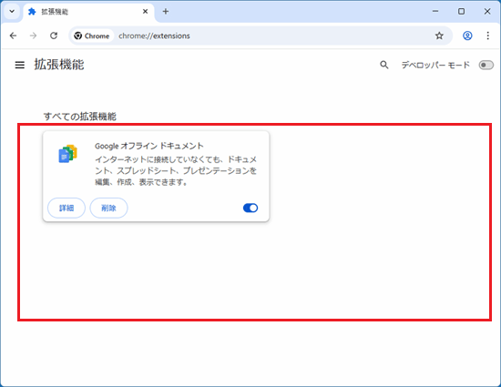 「FMVマイページかんたんアクセス」が消えたことを確認
