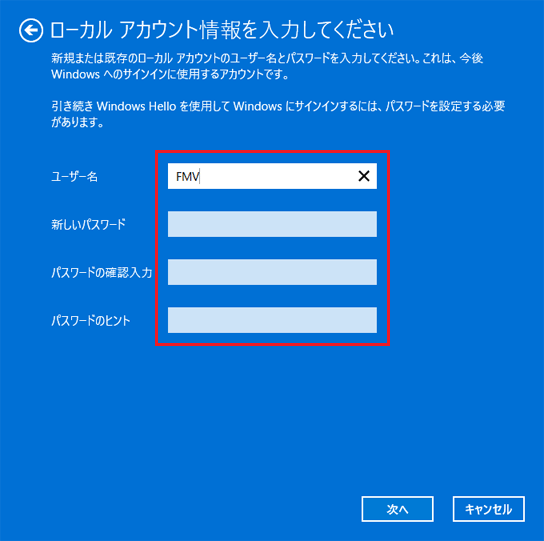 ユーザー名を入力