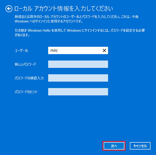 「次へ」ボタンをクリック