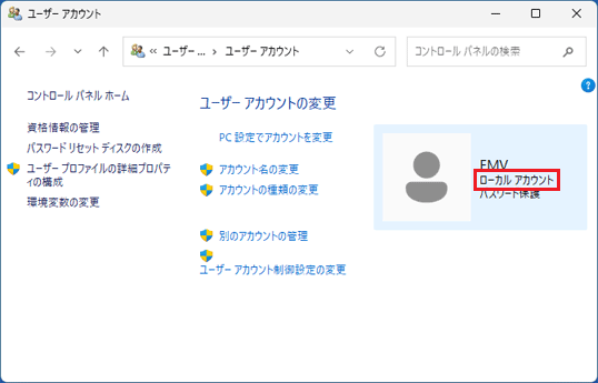 「ローカルアカウント」の確認