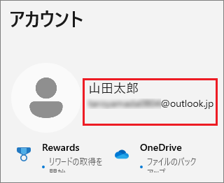 「標準ユーザー」
