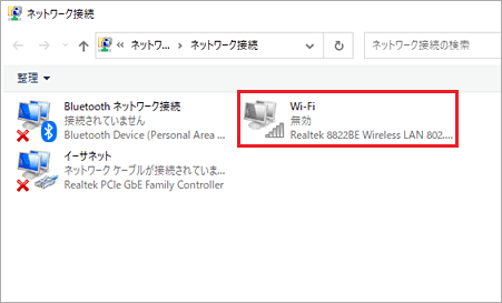 「Wi-Fi」を有効にする